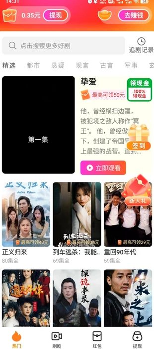 福星点点看