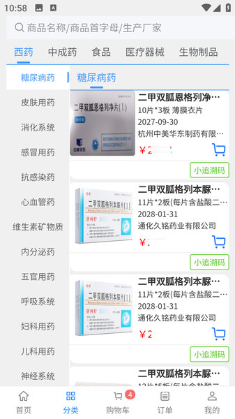 赛邦商城
