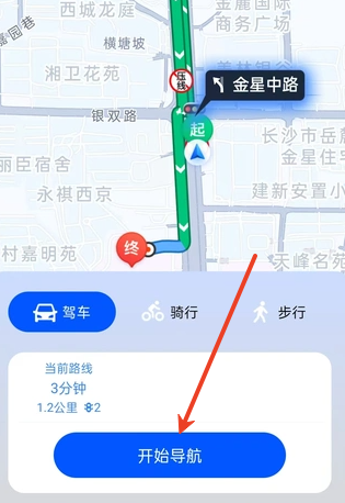 实况导航语音