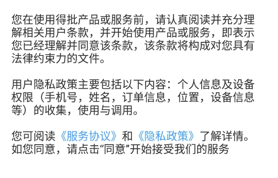 得批