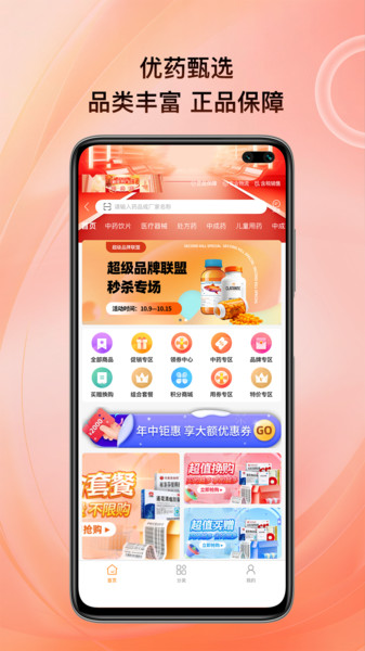 海东医药