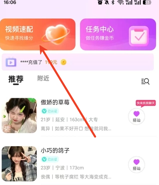 附近探爱