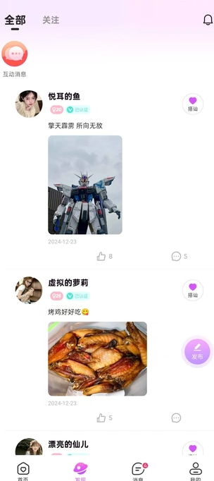 附近探爱