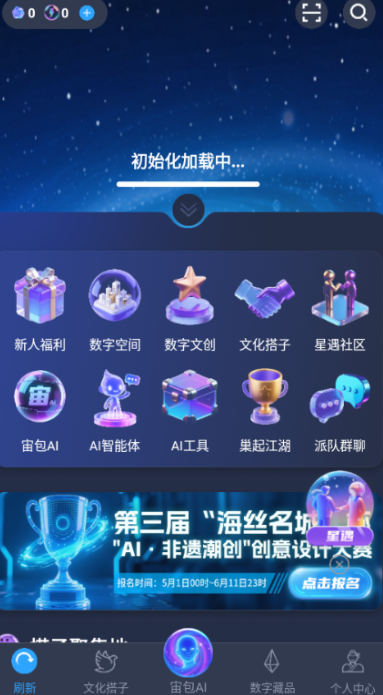 宇宙大派队