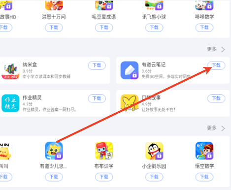 小度应用商店