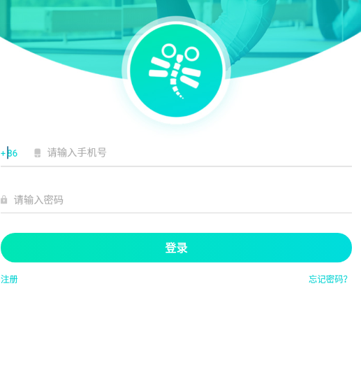 伸腰