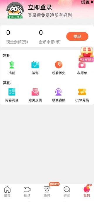 好剧真选