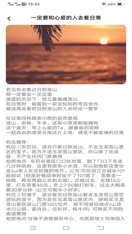 甜喵相机