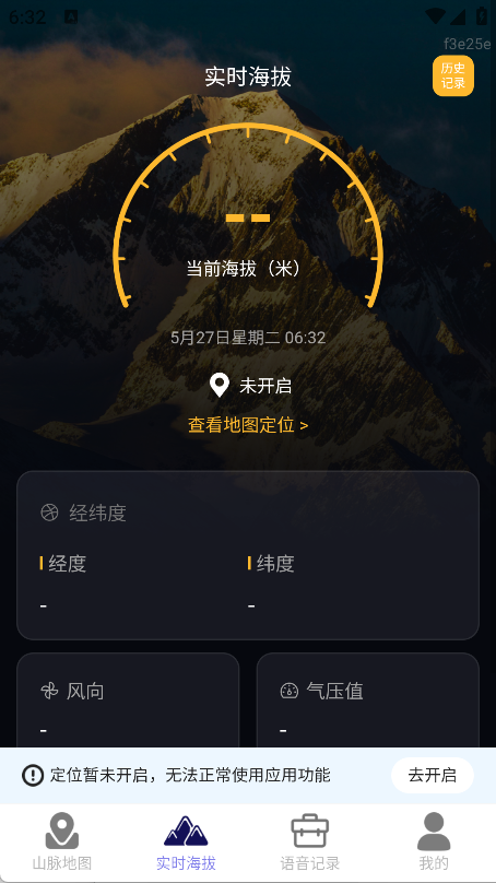 语音互动实景地图