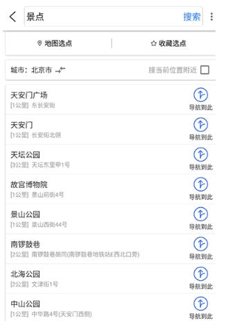 即时精准地图