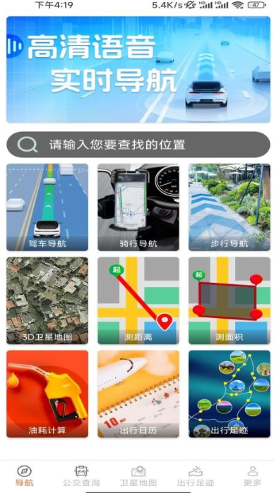 即时精准地图