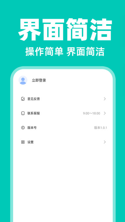 电动车换电助手