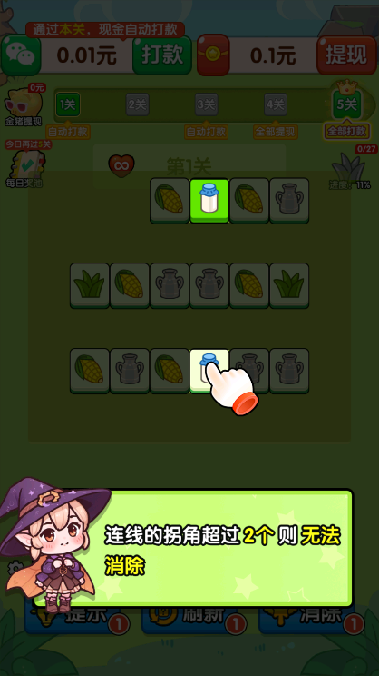 好事连连