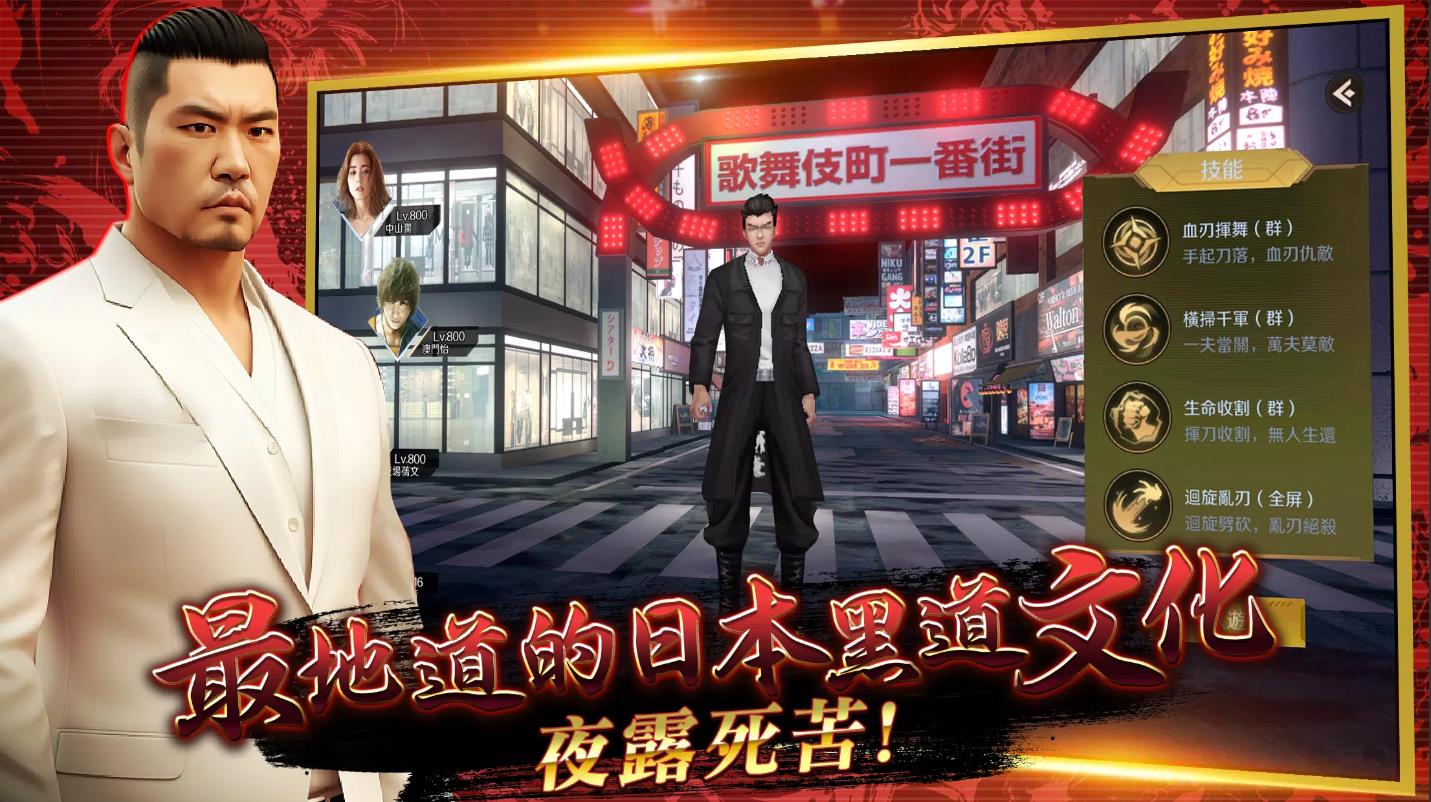 古惑仔M铜锣湾风暴