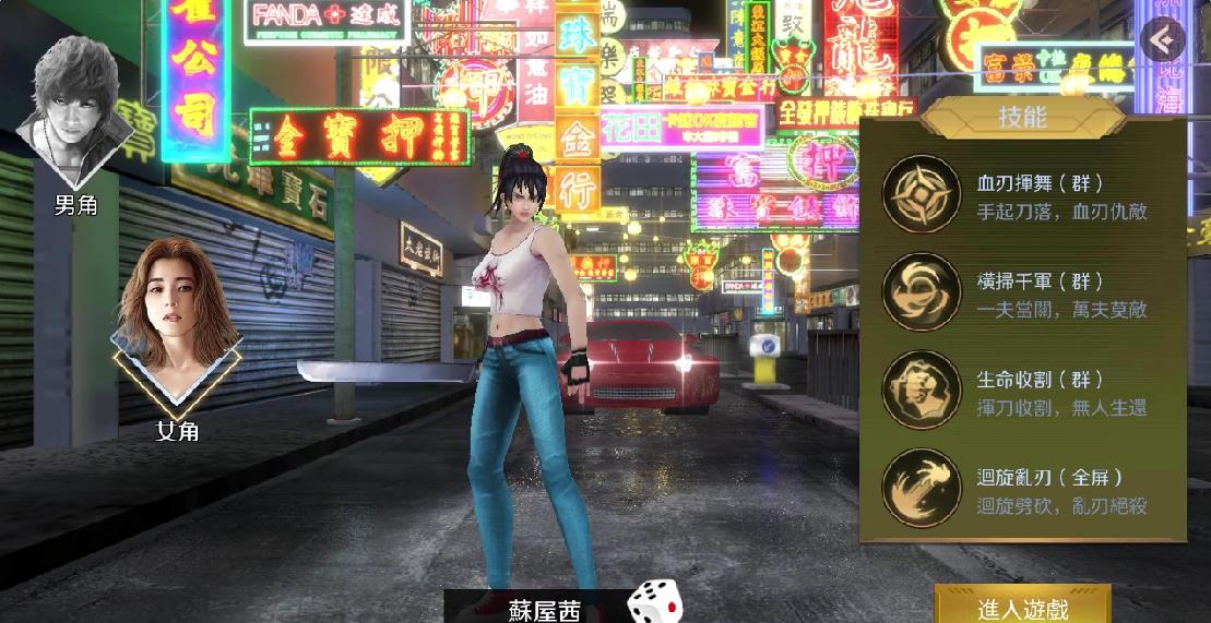 古惑仔M铜锣湾风暴