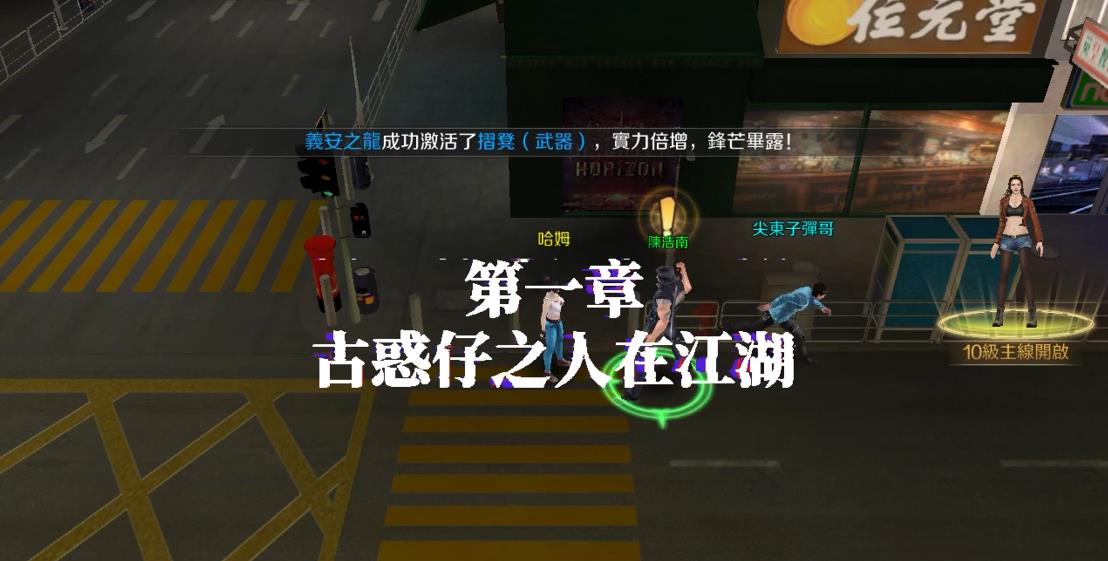 古惑仔M铜锣湾风暴