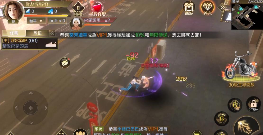 古惑仔M铜锣湾风暴
