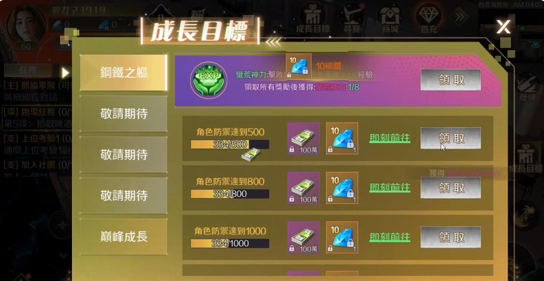 古惑仔M铜锣湾风暴