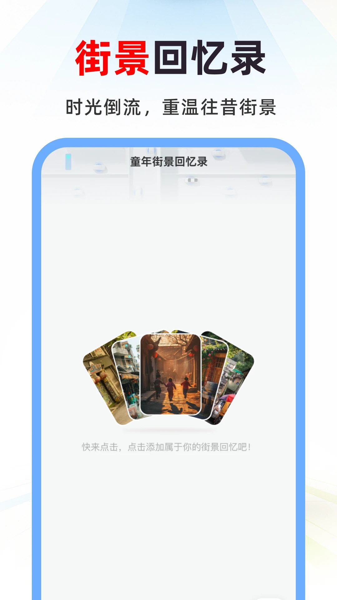 3D实况街景地图