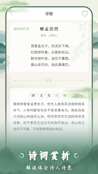 云上诗词