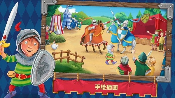 小骑士万瑟洛
