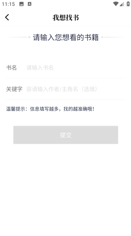 趣看全本免费小说