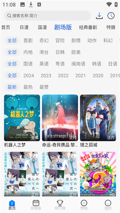 3号动漫
