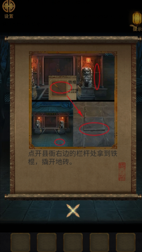 大唐诡异录