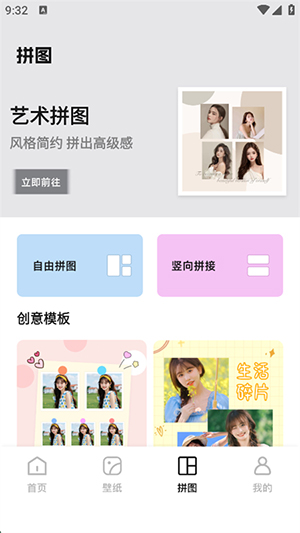 比特彗星桌面精灵