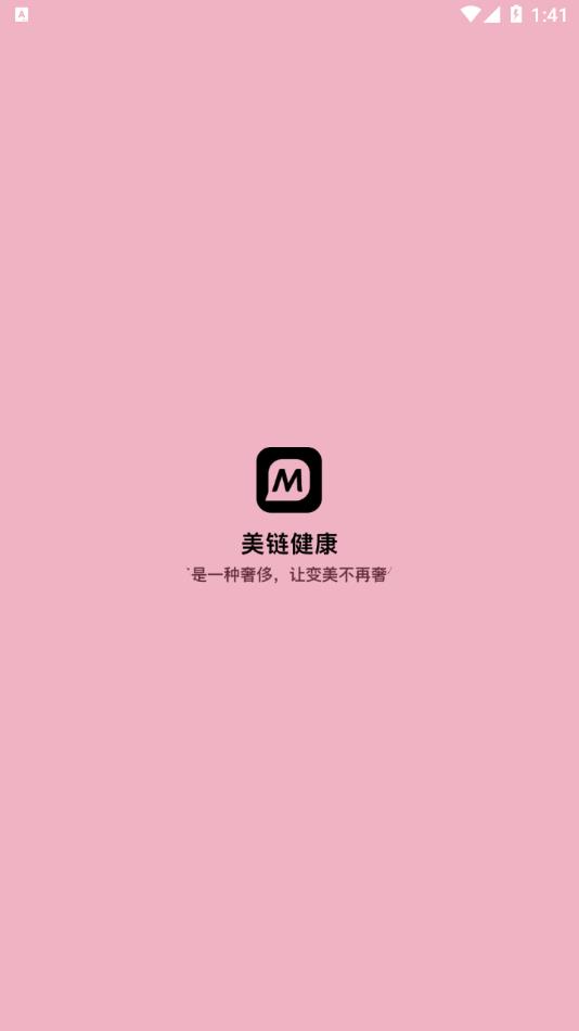 美链健康