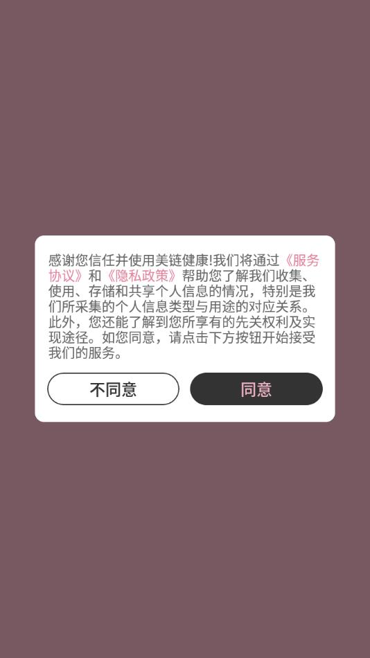 美链健康