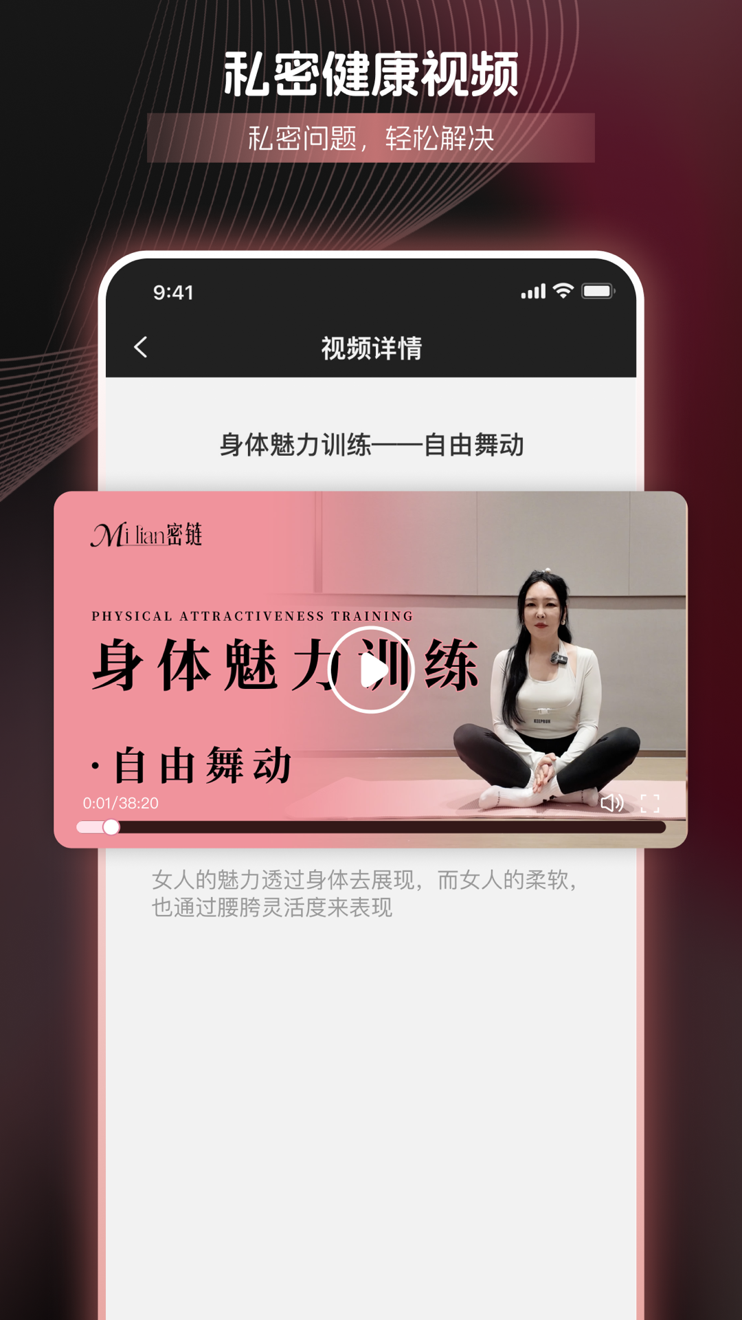 美链健康