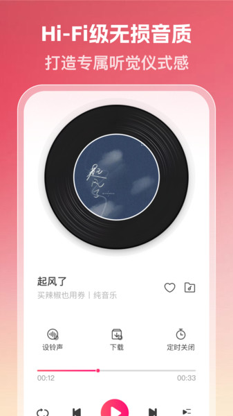 铃声大全免费下