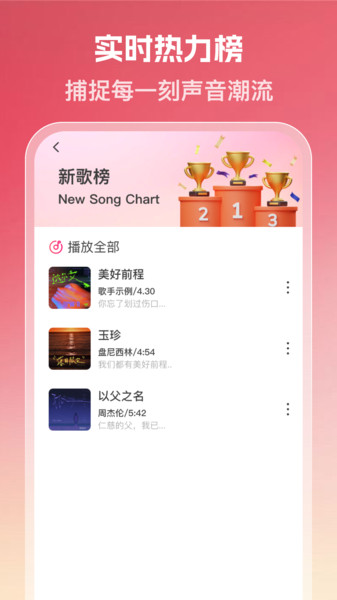 铃声大全免费下