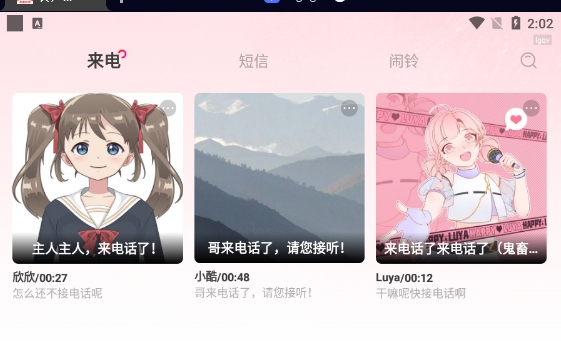 铃声大全免费下
