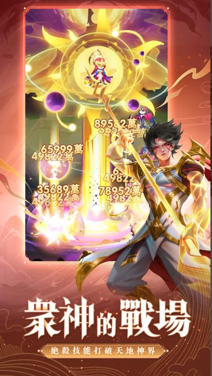 百万神界