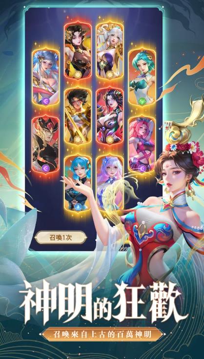 百万神界