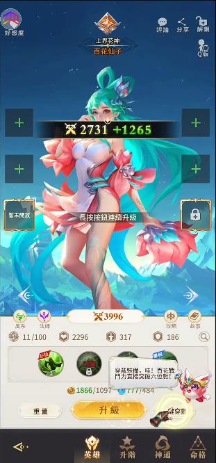 百万神界
