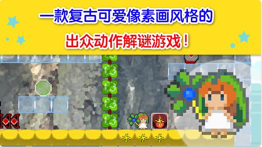 妖精的冒险