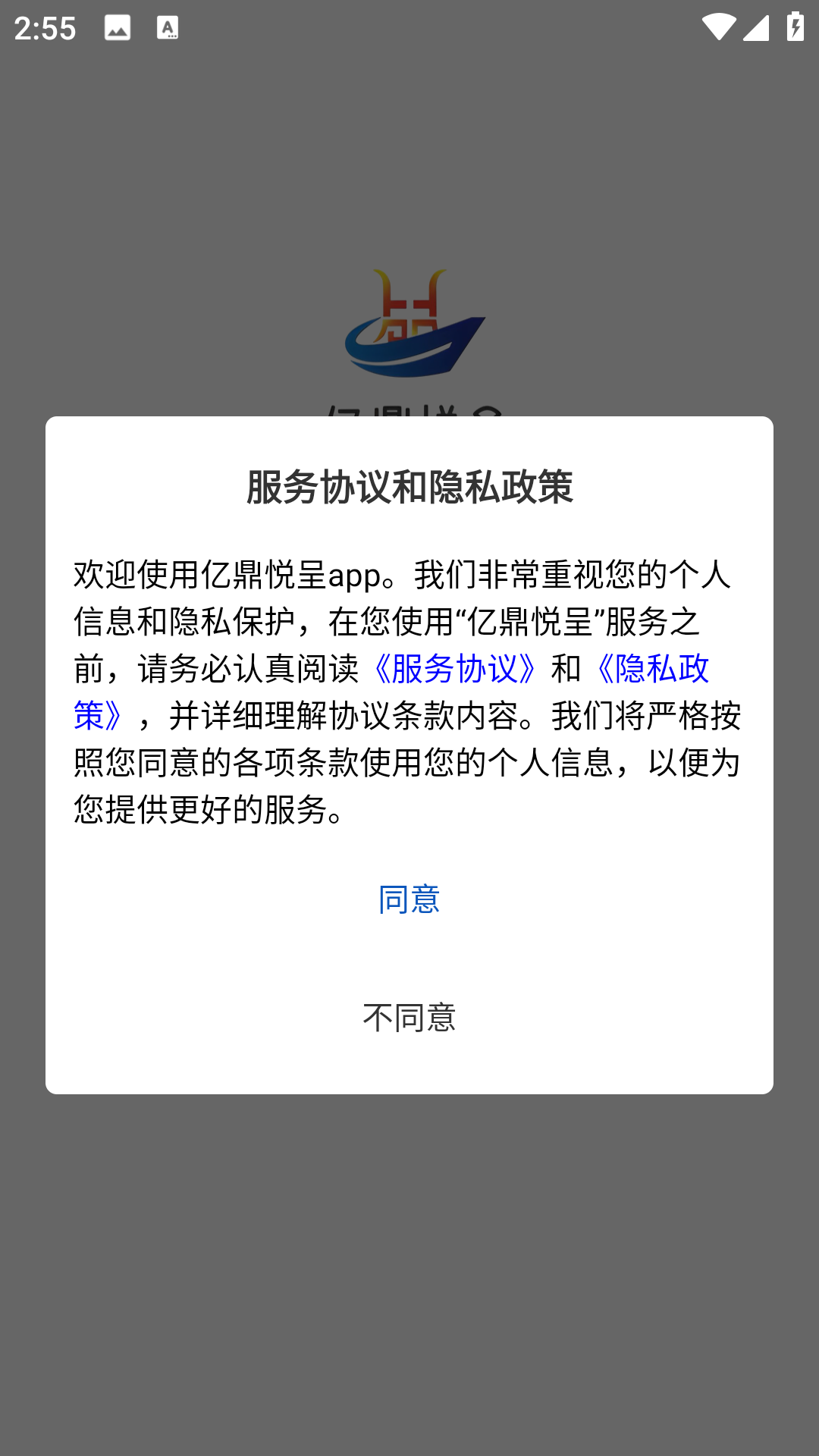 亿鼎悦呈