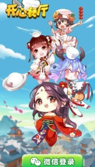 开心餐厅