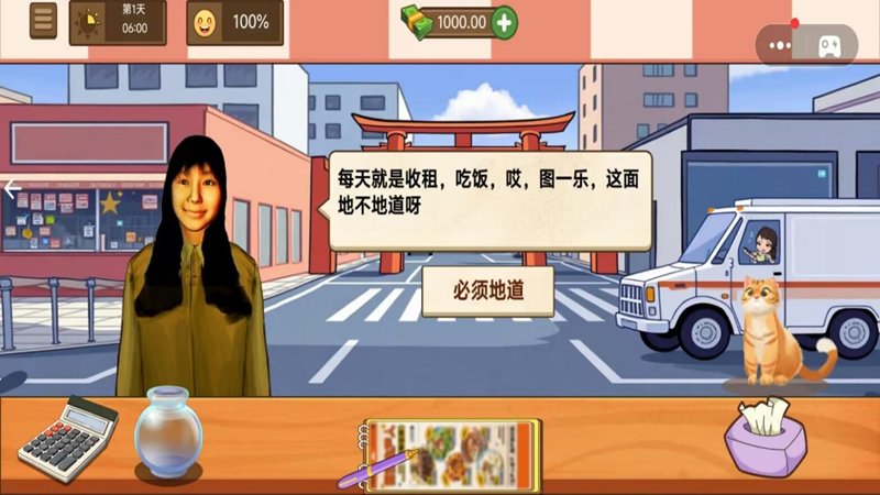 蜜雪冰茶模拟器