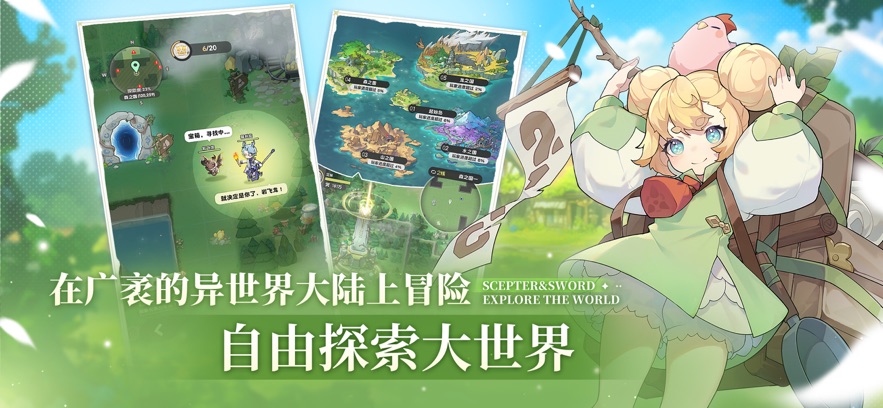 杖剑传说