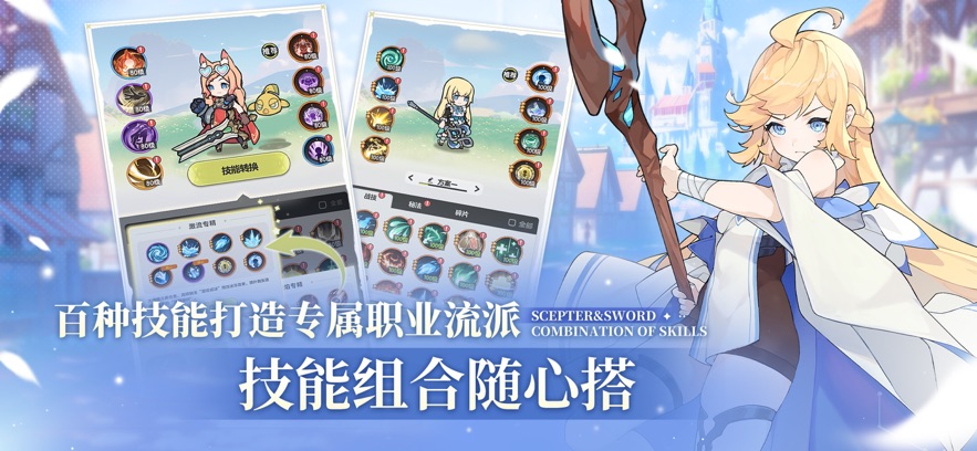 杖剑传说