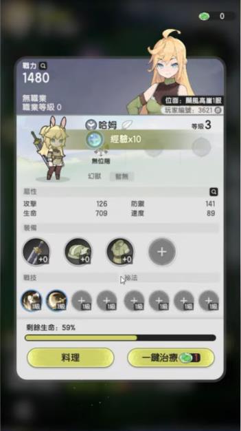 杖剑传说
