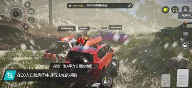 越野联盟ONLINE