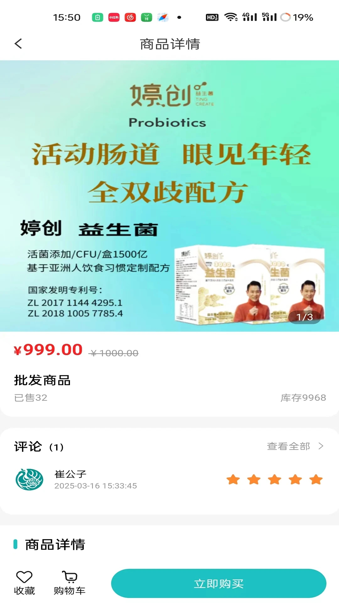 东方婷美
