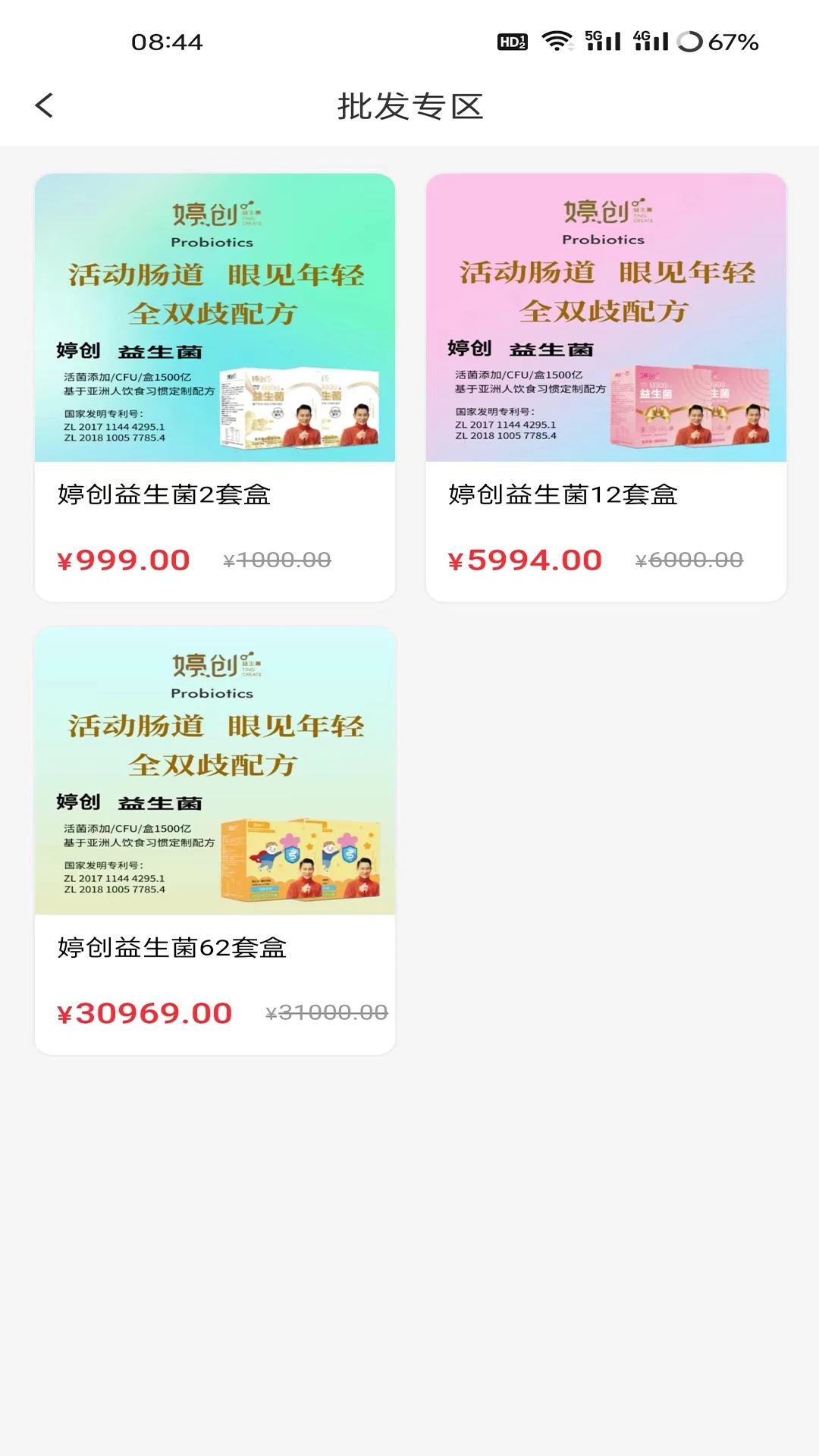 东方婷美