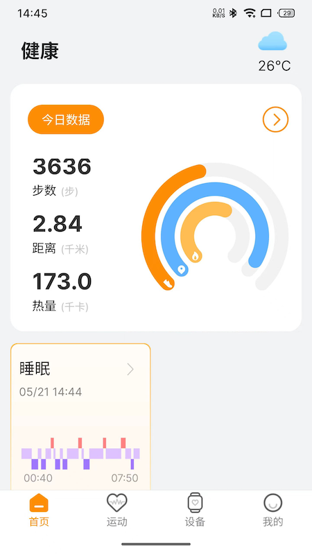 星卫士Lite