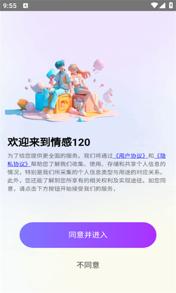 情感120